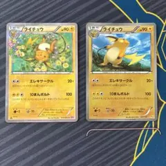 ピカチュウ・ライチュウ モンスターボールミラー 連番進化ライン 2ペア
