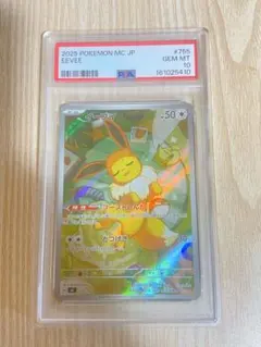 最高評価PSA10】イーブイ スタートデッキ100 バトルコレクション