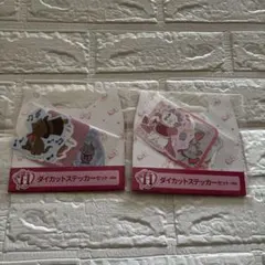 ダイカットステッカーセット H賞 ディズニー HAPPYくじ