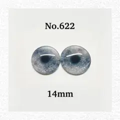 ネオブライス　ガラスアイチップ