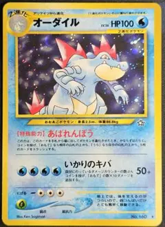⭐️希少プロモ⭐️オニドリル XY-P 古代能力 デルタ進化 フルアート