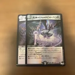 2026年最新】死神XENARCH・ハンドの人気アイテム - メルカリ