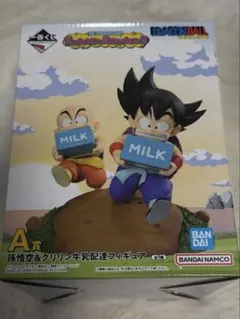 ドラゴンボール一番くじ　A賞 孫悟空&クリリン牛乳配達フィギュア