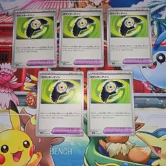 ポケモンカード カウンターゲイン 5枚　②