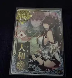 2026年最新】艦これアーケード 大和中破の人気アイテム - メルカリ