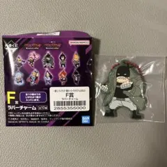 【一番くじ 僕のヒーローアカデミア ヴィジランテ】F賞ラバーチャーム