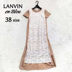 まささと様専用 美品✨ランバンオンブルー マキシワンピース 花柄レースデザイン