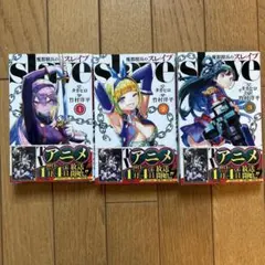 魔都精兵のスレイブ 1巻 初版 - メルカリ