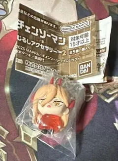 チェンソーマン めじるしアクセサリー パワー