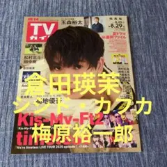 切り抜き◆堀江由衣 269ページ(声優/大量/雑誌切り抜き)メルカリ即購入OK♪ 2025年最新】切り抜き 大西結花の人気アイテム - メルカリ