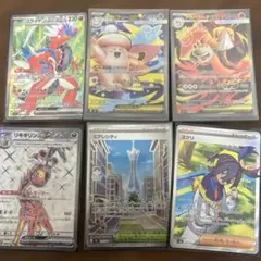 ポケモンカード まとめ売り 24枚セット　値下げ交渉⭕️ ポケモンカード SR まとめ売り 9枚セット 値下げ交渉可 - メルカリ