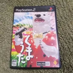 ps2 希少な赤盤　くまうた 2026年最新】くまうた ps2の人気アイテム - メルカリ