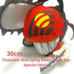 チェンソーマン　寝そべりぬいぐるみ　スペシャルChainsaw Man SALE