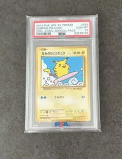 ポケモンカード ニョロトノ カードe e4 PSA10 031/088 - メルカリ