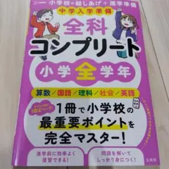 2026年最新】コンプリートマスター社会の人気アイテム - メルカリ