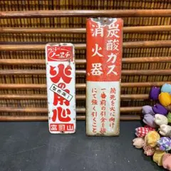 ホーロー看板 オートバイ印 打刃物 昭和レトロ ホーロー看板 オートバイ印 打刃物 昭和レトロ - メルカリ