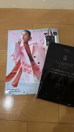 Sweet 1月号 アレクサンドル・ドゥ・パリ付録