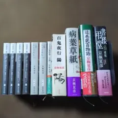2026年最新】京極夏彦 愛蔵版の人気アイテム - メルカリ