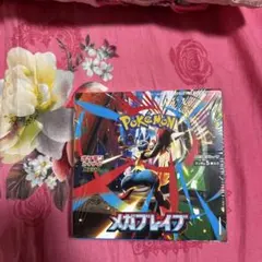 ポケモンカードゲーム メガブレイズ