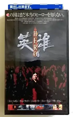 2026年最新】ジェット・リーの人気アイテム - メルカリ