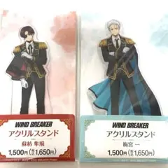 2026年最新】wind breaker dvd アクスタの人気アイテム - メルカリ