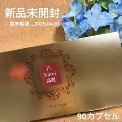 J's Kami 高麗 90カプセル 高麗人参エキス粉末 - メルカリ
