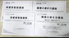 2026年最新】願書の書き方 ジャックの人気アイテム - メルカリ