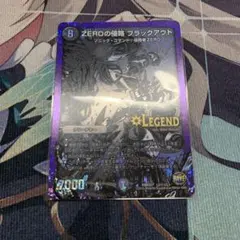 ZEROの侵略 ブラックアウト 黒シク　シークレット