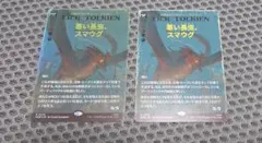 2026年最新】長虫の人気アイテム - メルカリ