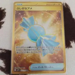 ふしぎなアメ UR SV1V バイオレットex 107/078