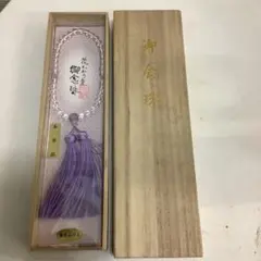5697⑥★水晶 紫色 数珠 木箱付き　花かがり房★