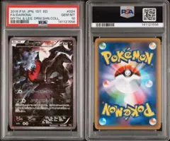 2026年最新】ダークライ クレセリア psa10の人気アイテム - メルカリ