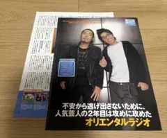 非売品　オリエンタルラジオ「十」 Amazon.co.jp: 十 [DVD] : オリエンタルラジオ: DVD