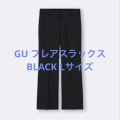 フレアスラックス gu