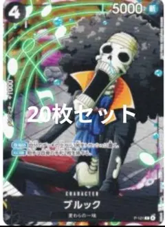 メルカリ便　10枚セット　最強ジャンプ4月号　2026 ブルック　プロモカード 10枚セット 最強ジャンプ4月号 2026 ブルック プロモカード - メルカリ
