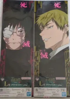 一番くじ　呪術廻戦　クリアポスター　禪院真希　禪院直哉