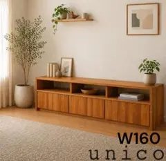 ☆SALE!☆unico 【廃盤】BREATH TVボード 廃盤】unico ウニコ BREATH チーク無垢材 テレビボード W1600 - メルカリ