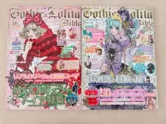 希少 ゴシック&ロリータバイブル Premium1st 雑誌 ゴスロリ Mana