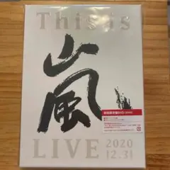 嵐/This is 嵐 LIVE 2020.12.31〈初回限定盤・3枚組〉