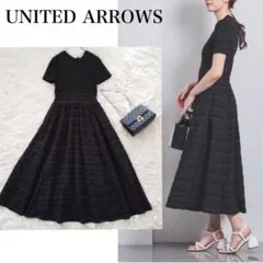 美品✨UNITEDARROWS チュール コンビネーション ワンピース 黒 36