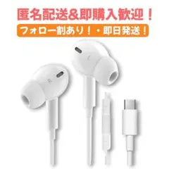 【新品未使用】有線イヤホン Type-C マイク付き iphone17 16