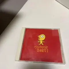 【11/10午前中まで】ウルフルズ ベストだぜ!! 格安処分