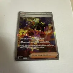 2026年最新】変幻の仮面 スグリ SARの人気アイテム - メルカリ