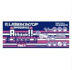 新品未開封 ゲーム実況者わくわくバンド イベント 綿100%フェイスタオル