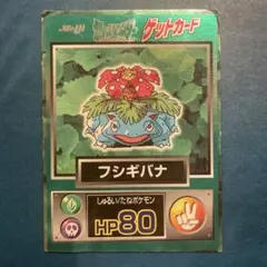 2026年最新】ポケモンカードmeijiフシギバナの人気アイテム - メルカリ
