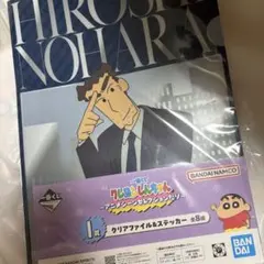 クレヨンしんちゃん 一番くじ I賞 クリアファイル ステッカー 野原ひろし