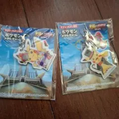 ポケモン ピカチュウ メダルチャームセット