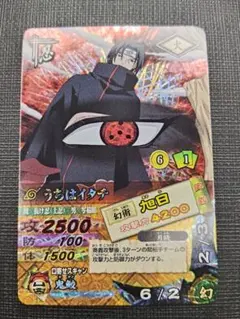 NARUTO ナルティメットカードバトル うちはイタチ 旭日 - メルカリ