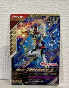 ガンバレジェンズカード　箔押しプラチナガッチャード
