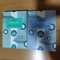 ブラディ一般化学 上·下